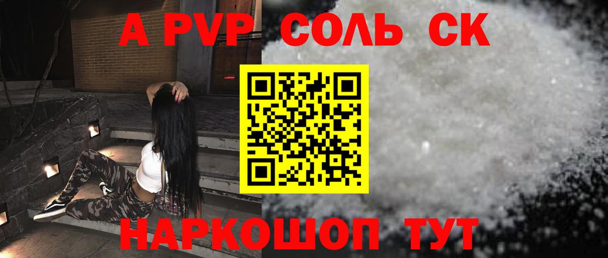 Alpha-PVP Crystall Кушва