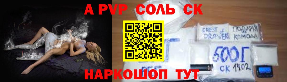 купить  сайты  A PVP мука  Вход с VPN  Alpha PVP  Кушва  Alfa_PVP СК  Alfa_PVP мука 