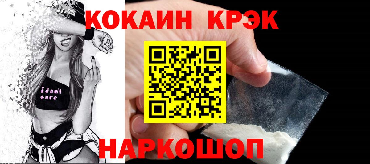 Cocaine  Cocaine 97%  Кушва  Вход с VPN  КОКАИН 99% 