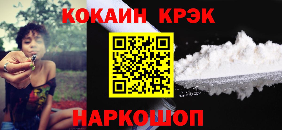 Cocaine FishScale Кушва