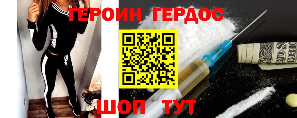 Героин гречка Кушва