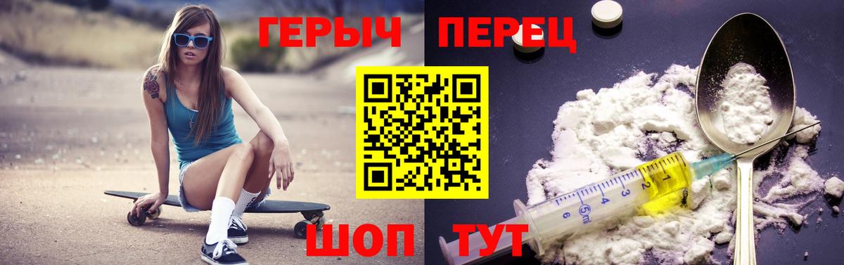 Героин VHQ  Вход с VPN  Кушва 