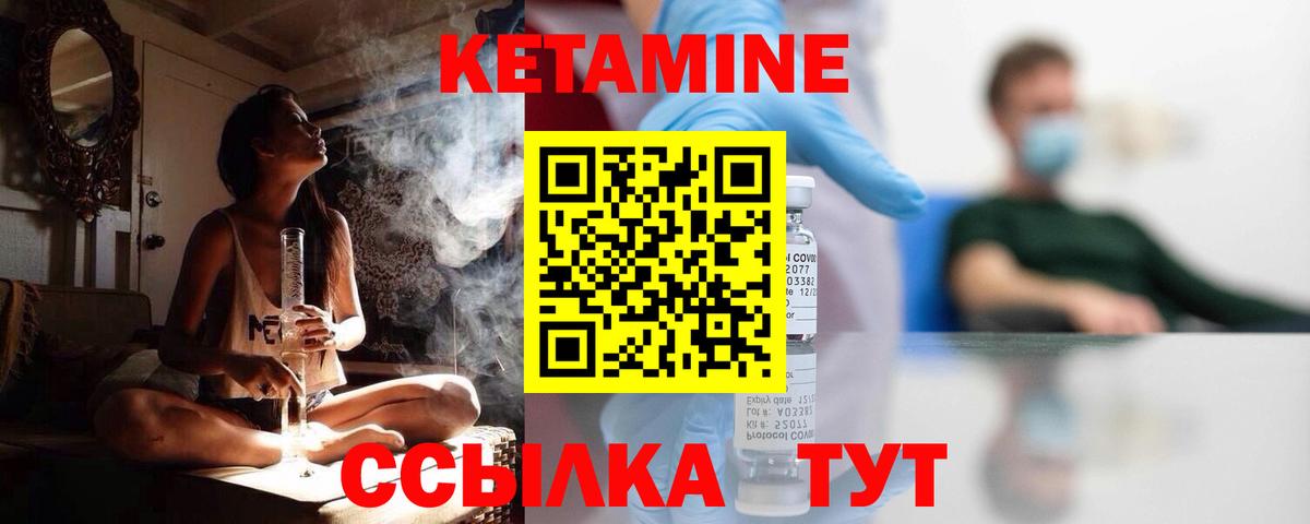 Кушва  Кетамин VHQ  Вход с VPN  КЕТАМИН ketamine 