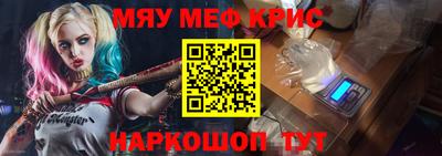 мефедрон мука Заволжье