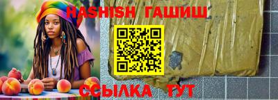 гашиш Ипатово