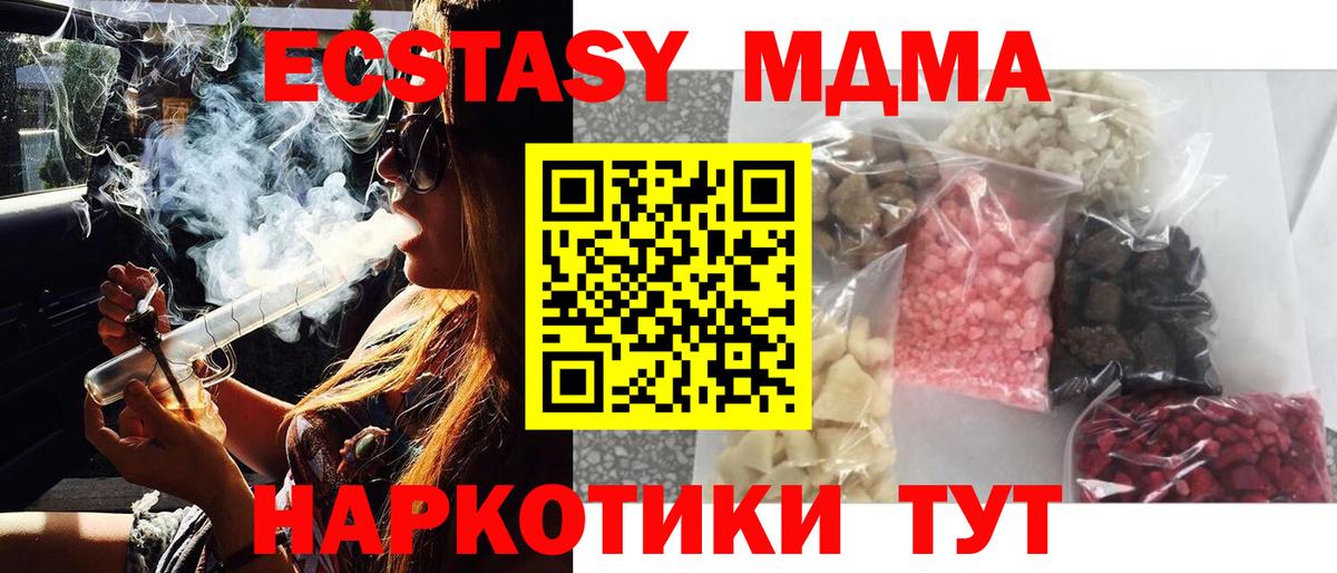 MDMA кристаллы  MDMA молли  МДМА  Кушва  Вход с VPN 