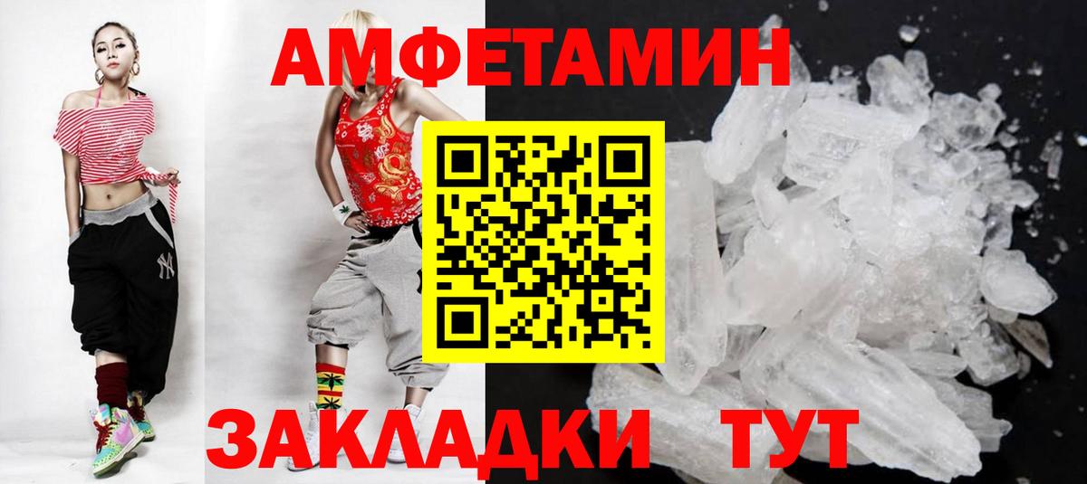 МЕТАМФЕТАМИН  МЕТАМФЕТАМИН пудра  Вход с VPN  Кушва 