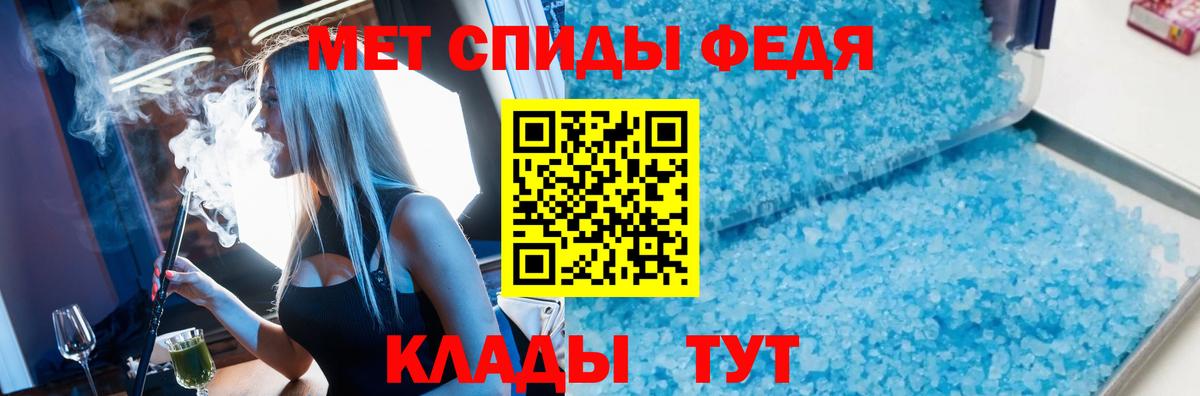 Первитин мет Кушва