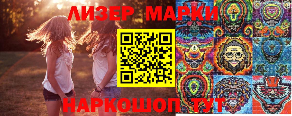 Марки 25I-NBOMe 1,8мг Кушва