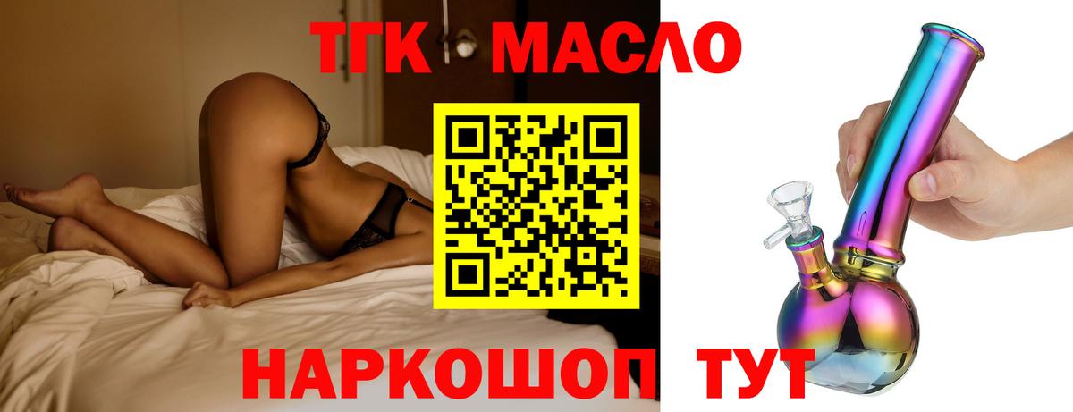 Кушва  Дистиллят ТГК THC oil  ТГК гашишное масло  купить   Вход с VPN 